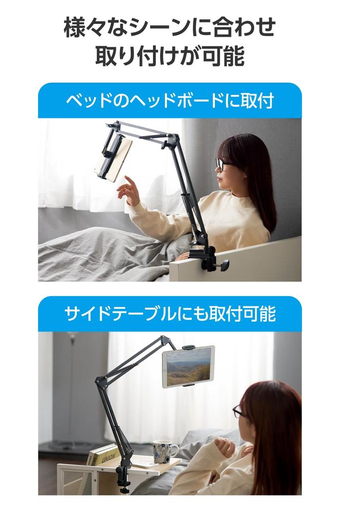 Elecom Tablet Stand Arm for Bedside Compatible with Inch Black iPad, Smartphone, iPhone, Mountable, 360-Degree Rotation, Z-Arm Type, 4.6-12.9 Tablets,