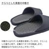 black twill with outer seam and black tatami mat size up to made in black Men's slippers, interior, L, 27cm, Japan, washable, quiet,