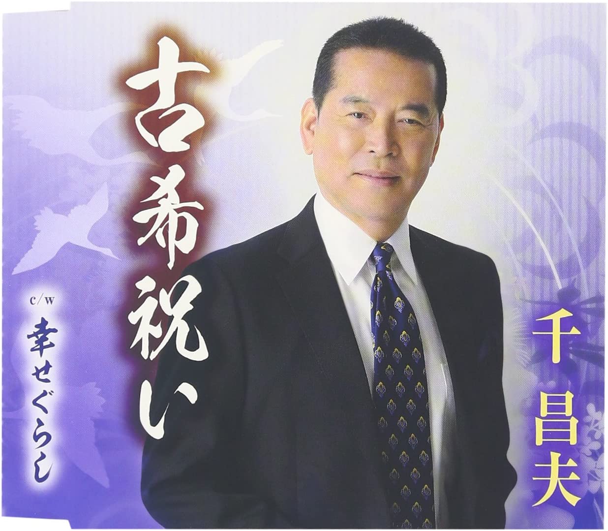 

CD MASAO SEN - Koki iwai TKCA90823 Japan ObiJapanese Enka Used