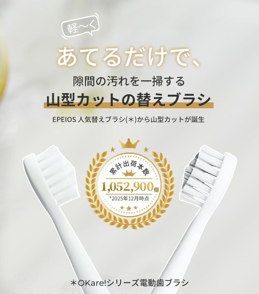 Epeios Electric Sonic Replacement Brush 3 Replacement Brush Compatible with and EPA2002 Toothbrush, Toothbrush, Mountain-Shaped Heads, Heads, OKare!