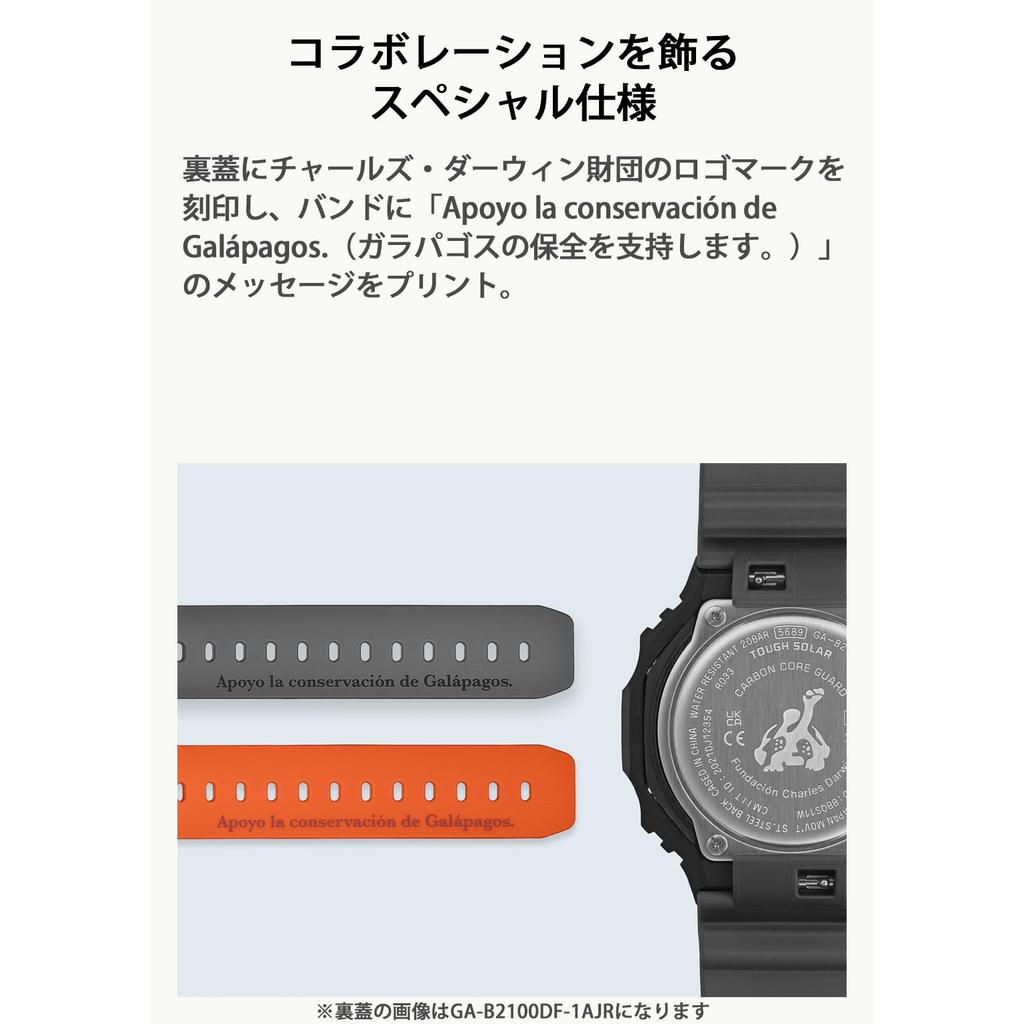 Casio G-SHOCK Watch Charles Darwin Foundation Collaboration, Bluetooth, Tough Solar, GA-B2100DF-4AJR, Official Japan Model