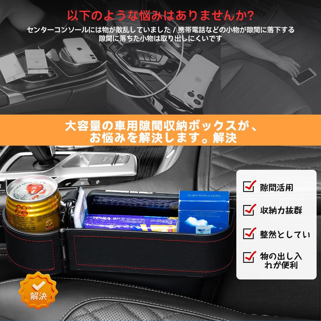 Car Seat Gap Storage Boxes New Set of for Driver and Passenger Multifunctional Seat Side Convenient Car Premium Cotton Large Capacity Car Storage Case
