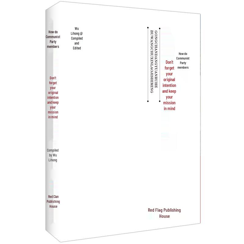 Communist Party Member Books