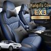 Geometric Kung Fu Niu Niu EX3 Leather Seat Cushion & Full Surround Cover