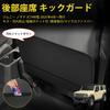 GIMUYA Kick Guards for Suzuki New Jimny Nomad JC74 2025 Present Rear Seat Back Covers with Storage Stain and Scratch Custom Design for the Fourth