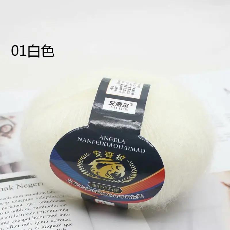 

50G Angora Fine Mohair Hand Woven Medium and Fine Wool Line South Africa Pony Sea Imported Wool Special Offer
