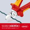KNIPEX 7026-160 Insulated Diagonal Cutters, 1000V