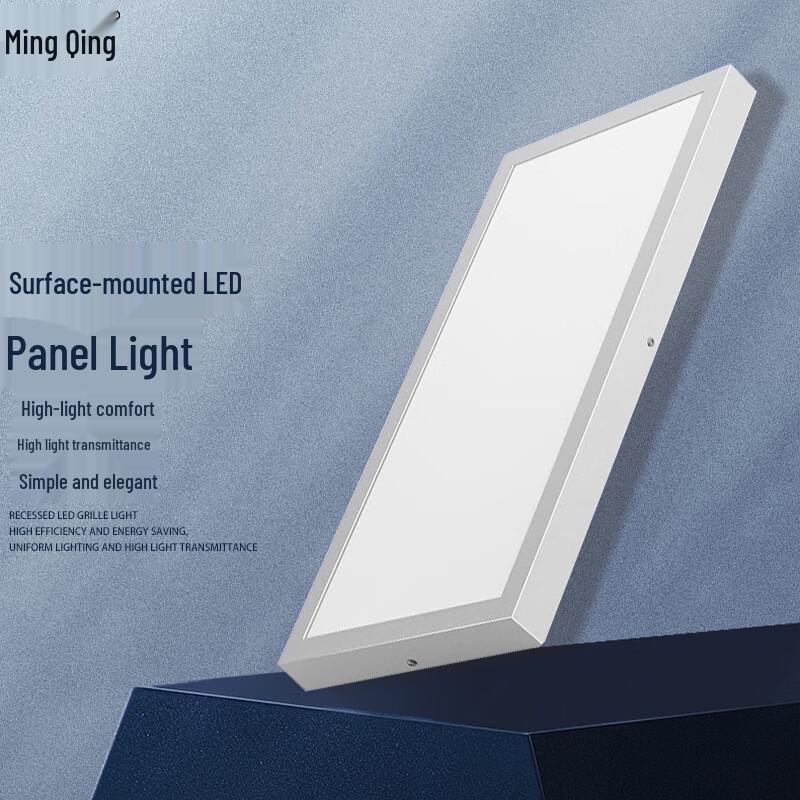 MingQing LED Surface Mount Flat Panel Light