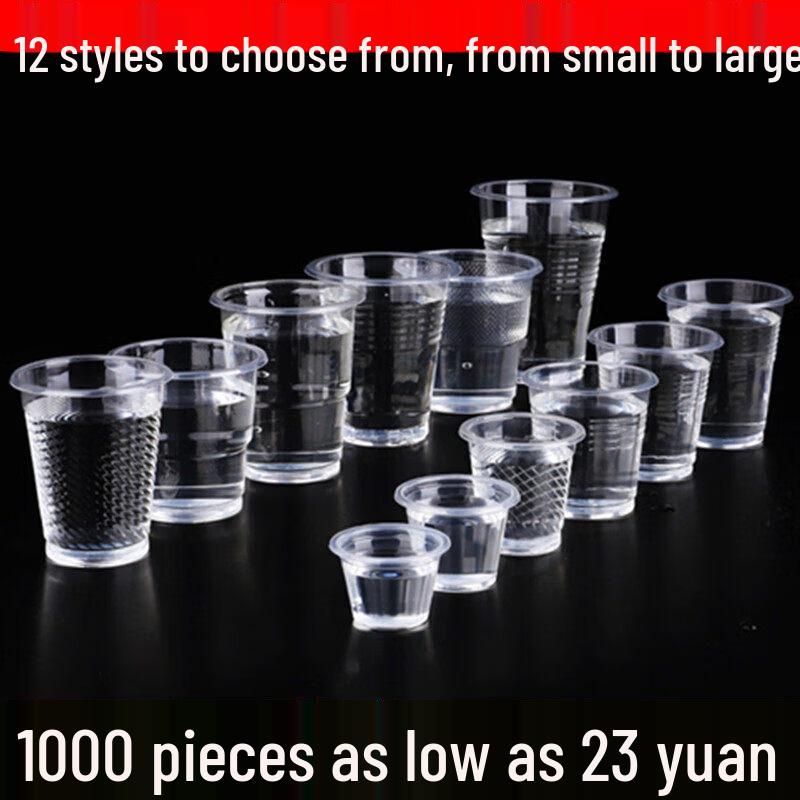 Qiwei Thickened Transparent Disposable Plastic Cups