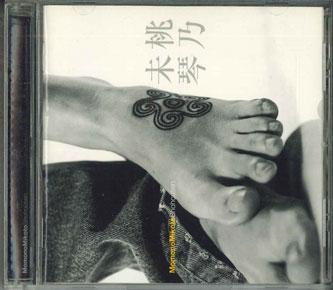 

CD MOKOTO MOMONO - Shohousen VICL60508PROMO VICTOR Japan Obi Japanese Pop/Rock Used