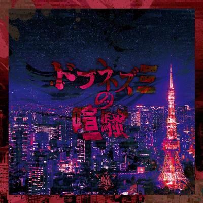 CD ANT - Brown Rat No Kensou (A-TYPE)  ANTH002A Japan ObiJapanese Pop/Rock Used