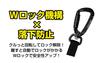 Sankyo Corporation DBLTACT Fabric Safety Cord with Double Lock and Hook DT-ST-13BK