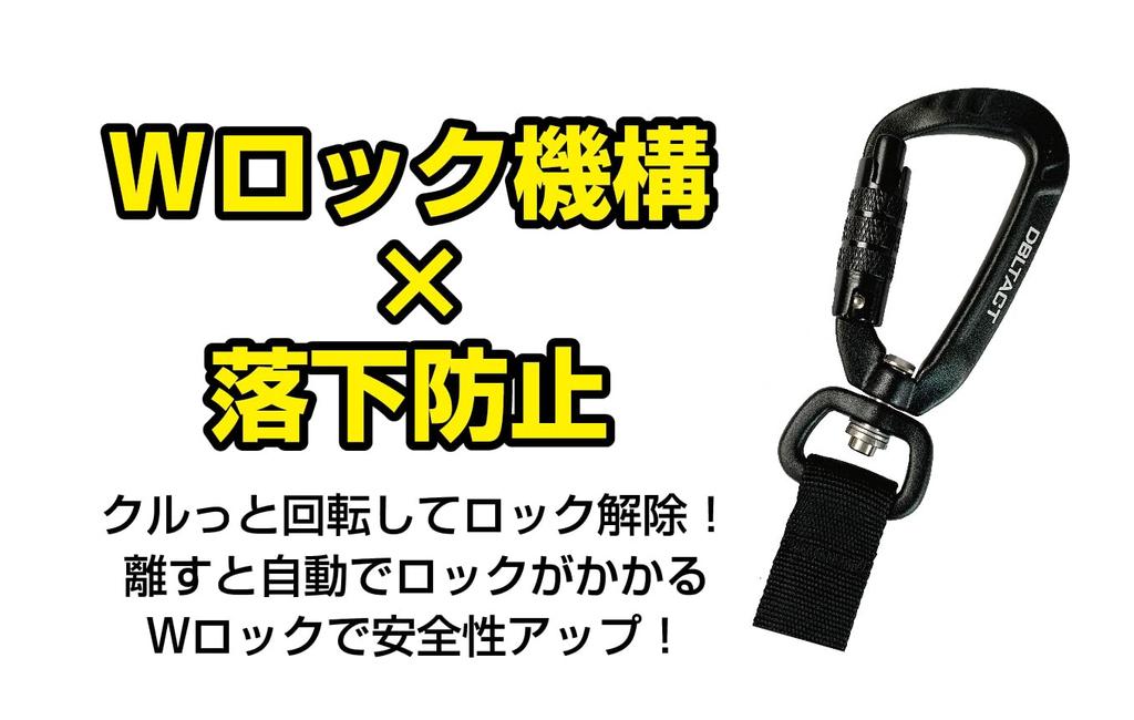 Sankyo Corporation DBLTACT Fabric Safety Cord with Double Lock and Hook DT-ST-13BK