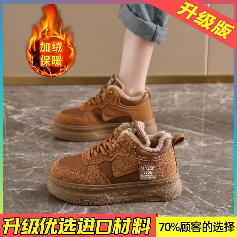 velvet Maillard thick-soled heightening casual shoes winter new thickened warm cotton shoes sports board shoes