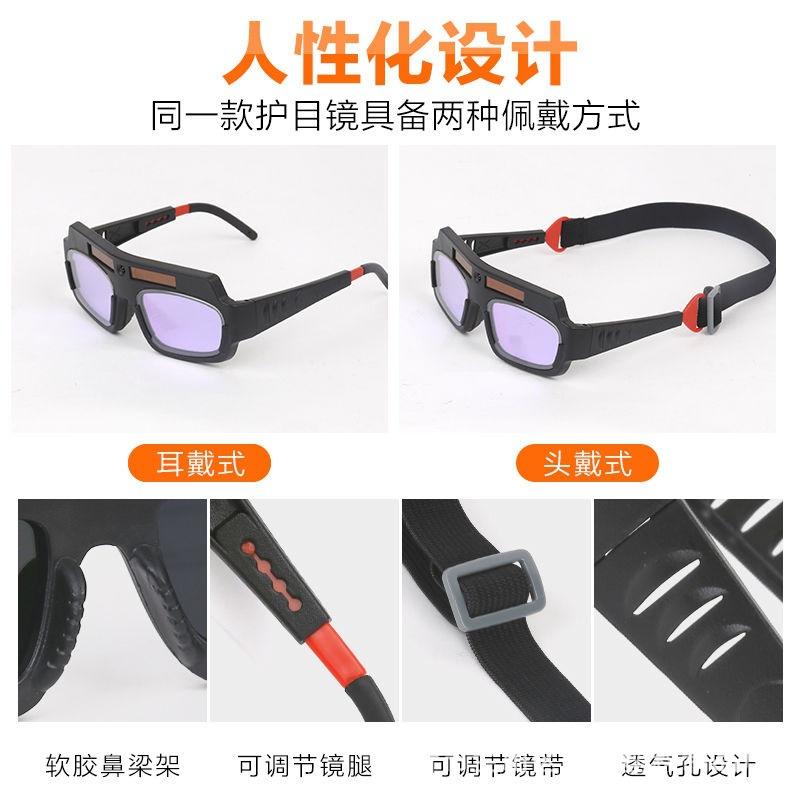 Safety Eye Protection Auto Darkening PC Lens Solar Automatic Dimming Welding Glasses Goggles