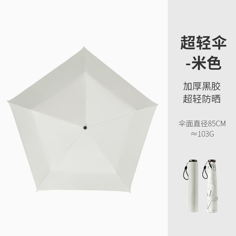 2025 new three-fold five-bone ultra-light carbon fiber vinyl fabric sunscreen umbrella anti-ultraviolet sunshade umbrella
