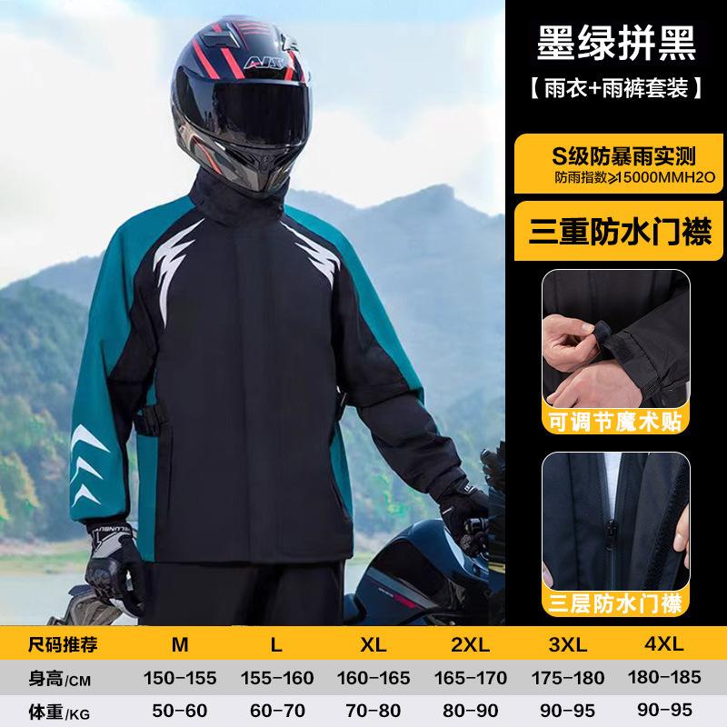 Cycling raincoat split rider rainstorm-proof cycling suit rain pants set motorcycle men's takeaway whole body waterproof
