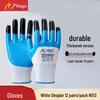 Xingyu Industrial Safety Gloves