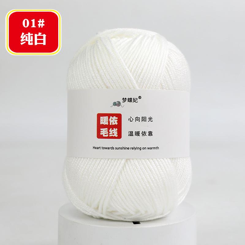 Australian Small Cashmere Baby Cashmere Wool Handwoven Wool Ball Medium Thick Baby Cashmere Thread Milk Cotton Scarf Thread *3pcs