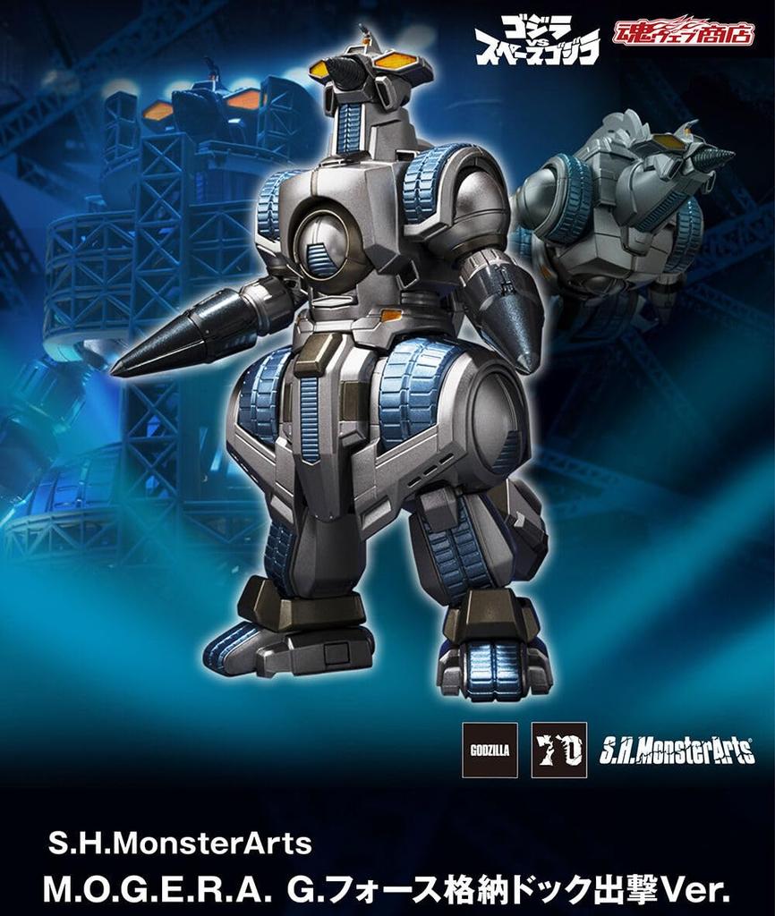SH Monster Arts Force Storage Dock Deployment Moguera Figure M.O.G.E.R.A. G. Ver.