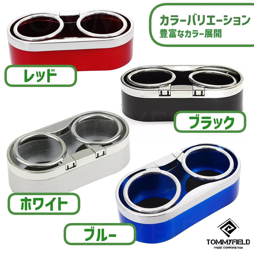 TOMMYFIELD Drink Holder, Car 2 Cups, Cup Holder, Compatible with Paper Bags, Multi Cups (Blue)