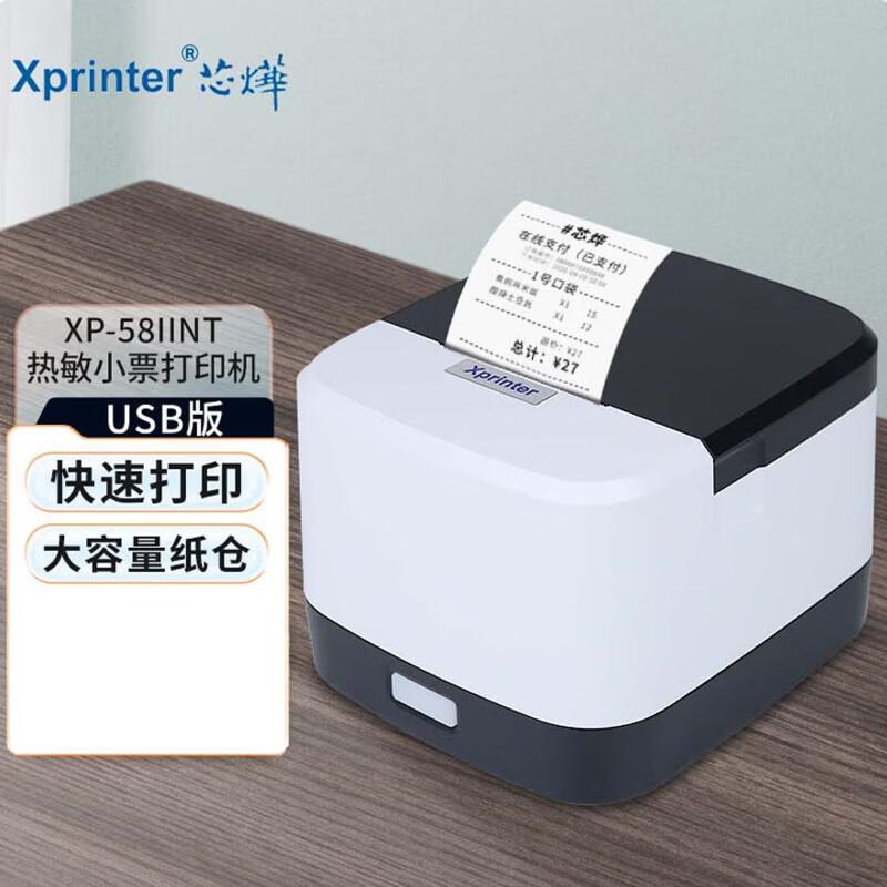 Xprinter XP-58IINT 58mm Thermal Receipt Printer CN plug (adapter included)