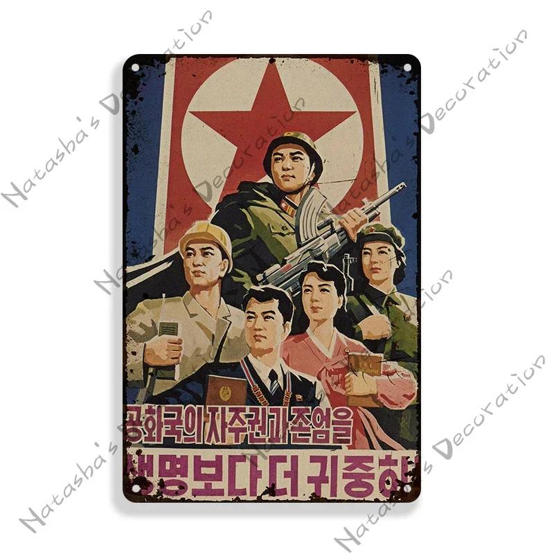 Corée du Nord Communisme Affiche de Propagande Panneaux Métalliques Soviétiques Affiche Vintage Affiche Rétro Rouillée Plaque Murale Club Pub Plaque Métallique