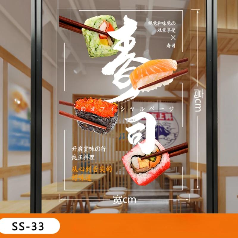 Wandaufkleber „Japanisches Restaurant“, japanisches Sushi-Restaurant, Lachs, Sashimi, Glastür, Fenster, Werbung, dekorative Aufkleber