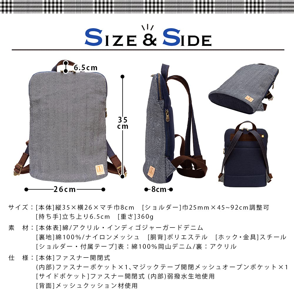 [creare Kiki] Slim Backpack for Men, Lightweight, Travel and Business, Made in Japan with Okayama Denim Herringbone Fabric, Thin Gusset, Toyooka Bag,