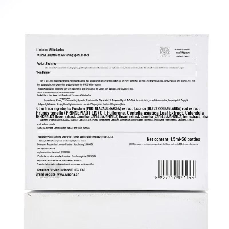 Winona Whitening & Spot-Fading Essence Set