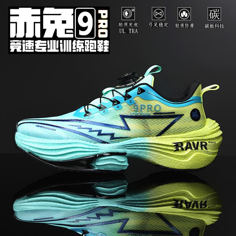 2025 Red Rabbit 9Pro Full Palm Carbon Board Mandarin Duck Running Shoes Children's Ultra Light Shock Absorption Youth Sports Running Shoes Boys