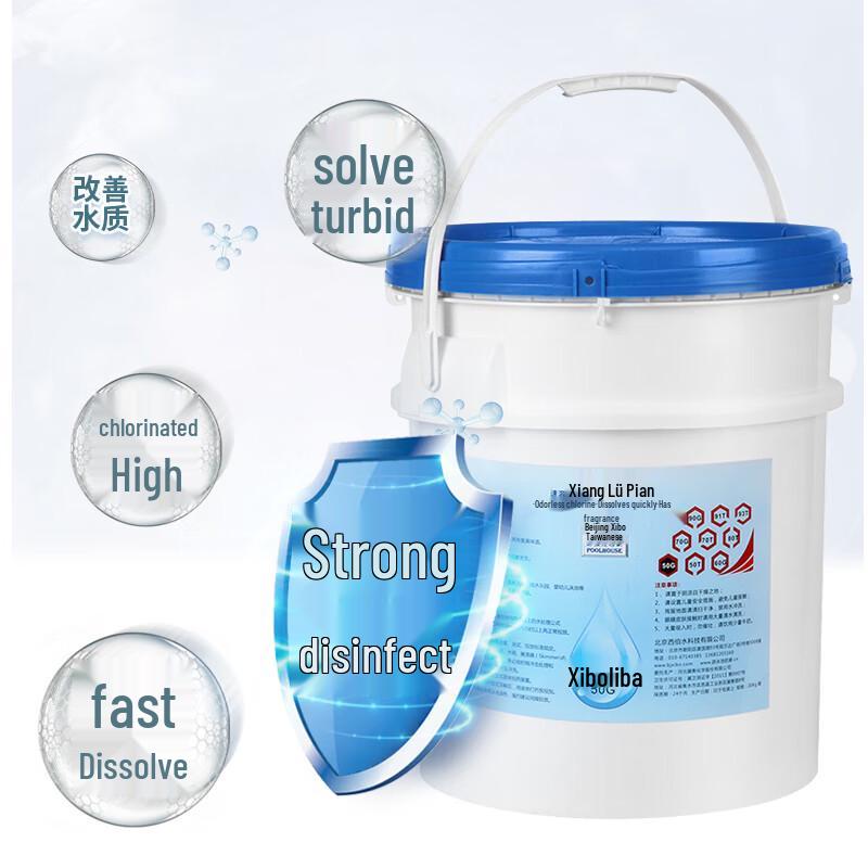 

Xibai Chlorbar Fast-Dissolving Pool Disinfection Tablets