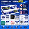antibacterial SAFETYTOILET100 Portable Emergency shelf Large deodorizing Toilet seat cover uses [Japanese-made coagulant] Toilet, Toilet, 15-year