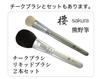 Kumano Brush Foundation Makeup Brush Sakura Series (Liquid Brush)