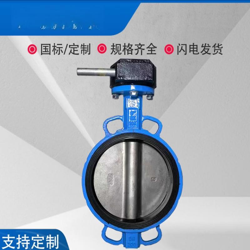 

Manual DN100 Wafer Butterfly Valve