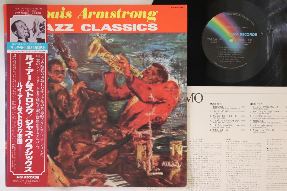 

LP Record LOUIS ARMSTRONG - Jazz Classics VIM4620 MCA 1980 Japan Obi Jazz