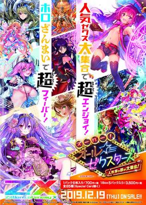 Des Feindes EX Pack 19 BOX Z/X -Zillions X- Super! AllZexstars [E19]