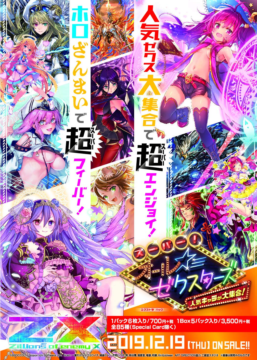 of enemy EX Balíček 19 BOX Z/X -Zillions X- Super! AllZexstars [E19]