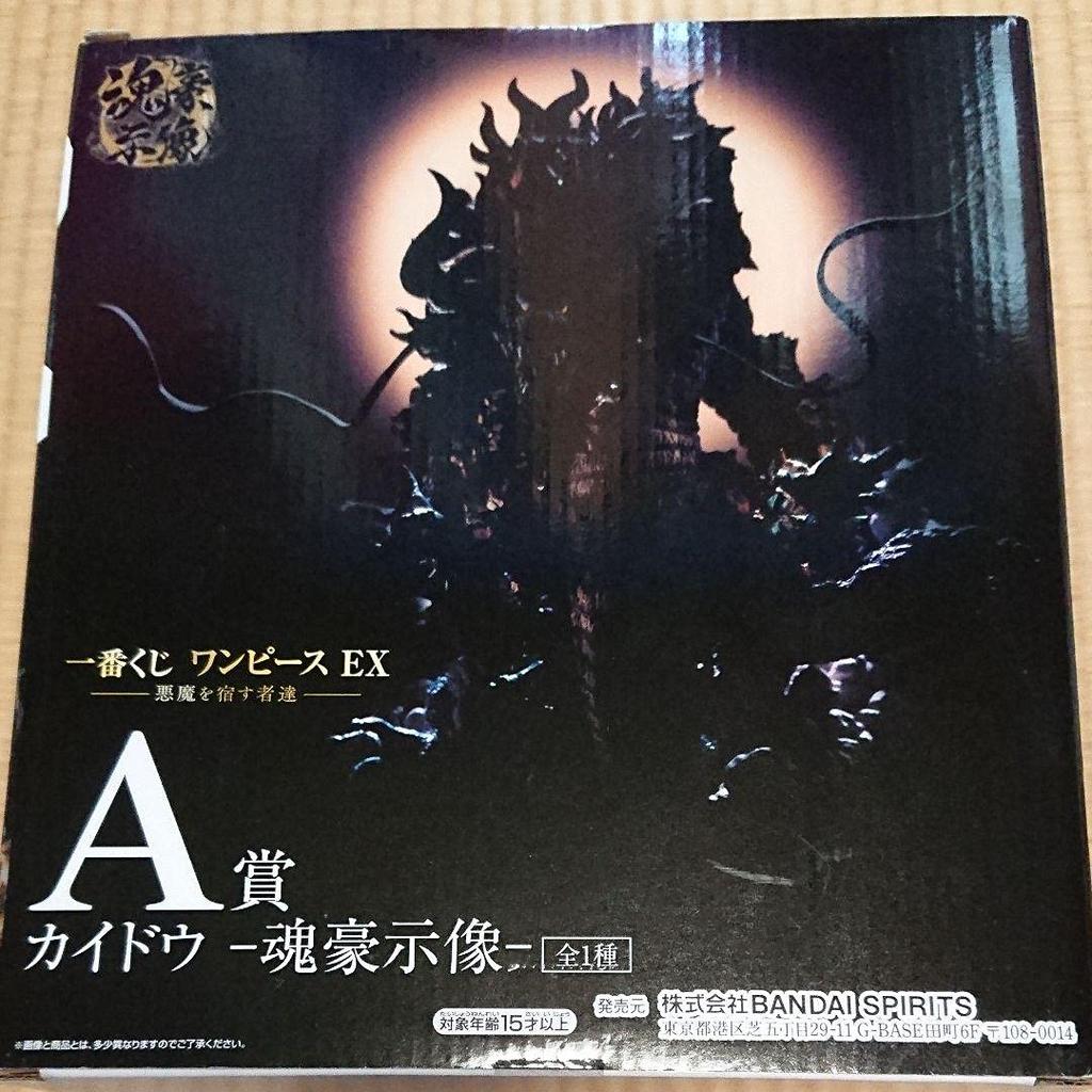 Banpresto Ichiban Kuji One Piece EX Demonic Possessors A Prize Kaido -Soul Master Statue- 1 Type