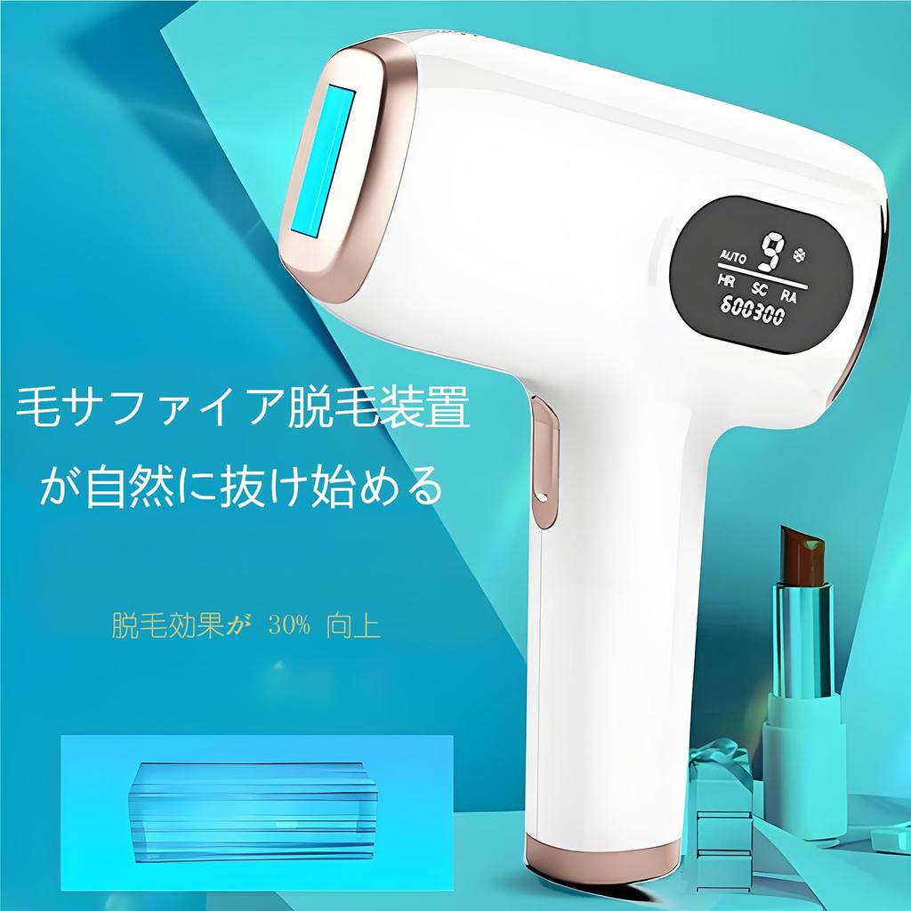 IPL Light Hair Removal Device for Home Cooling Sapphire Cooling Painless Hair Beard Full Body 9 Function Hair Ion Skin Rejuvenation Use, Sensation,