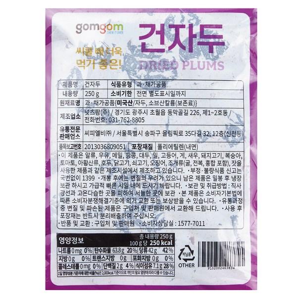 Gomgom Dried Plums, 250g, 1 Piece, Korean Nuts