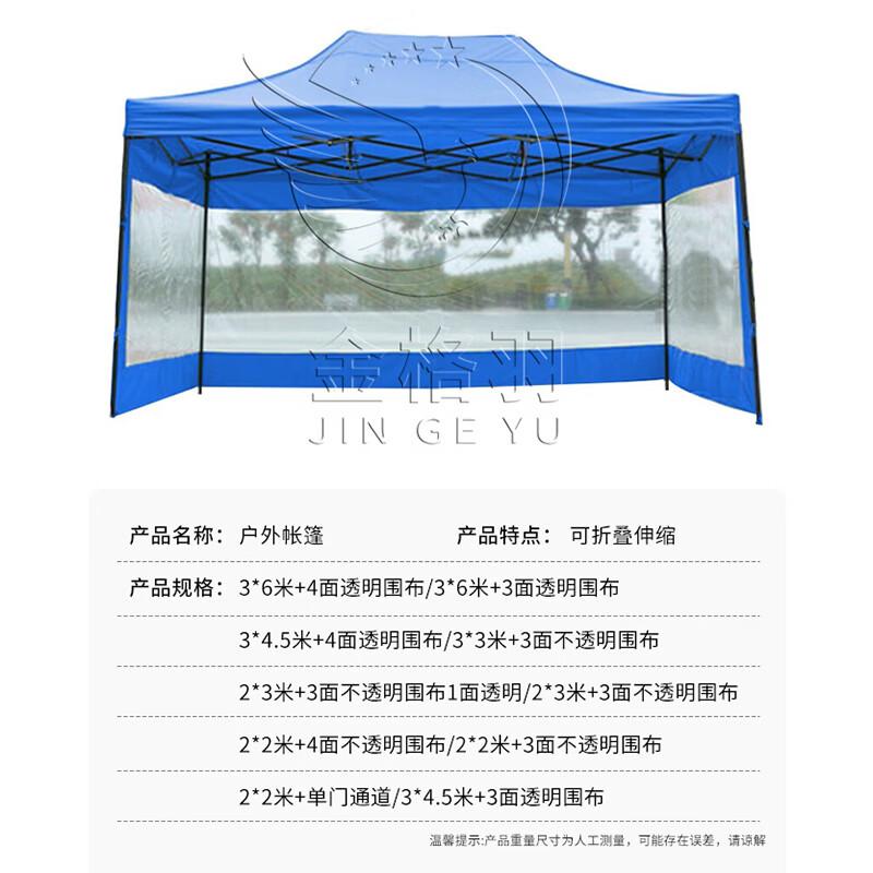 Jinge Yu Outdoor Folding Canopy Tent