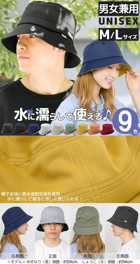 Bucket Size Black X Black [Zaction] Moisture-wicking, Quick-drying Hat, M,