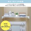 Iris Ohyama Extendable Shelf, Super Strong Extendable Mesh Shelf, 50kg Load Capacity, Width 75-115cm, H-J-M75R, White