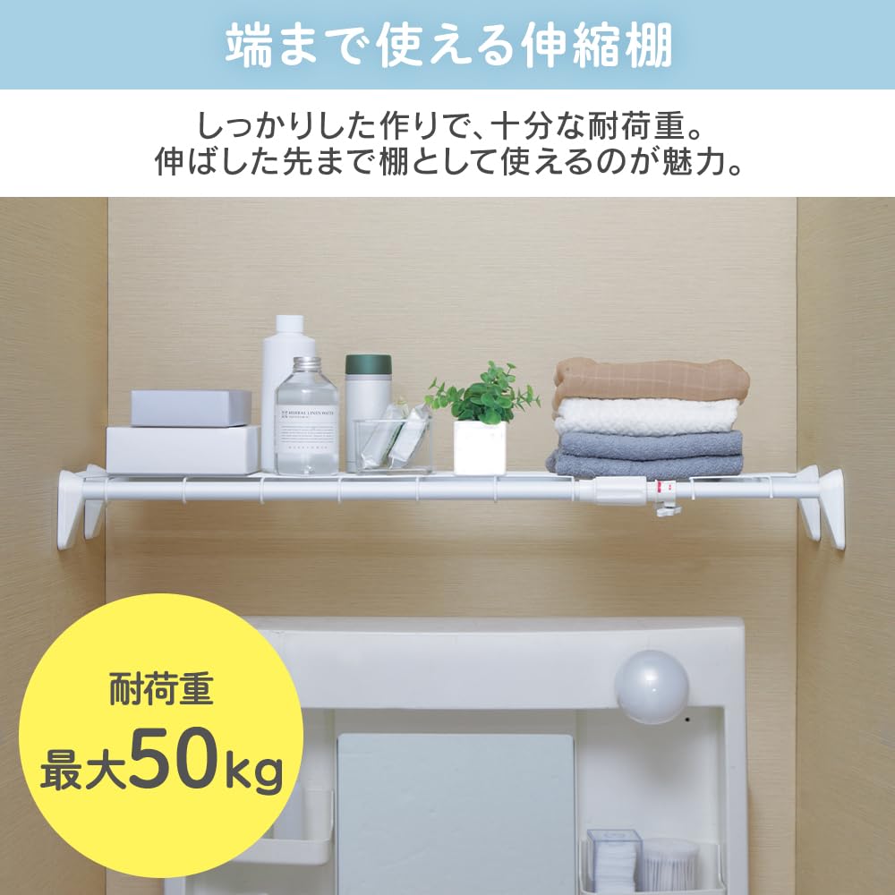 Iris Ohyama Extendable Shelf, Super Strong Extendable Mesh Shelf, 50kg Load Capacity, Width 75-115cm, H-J-M75R, White