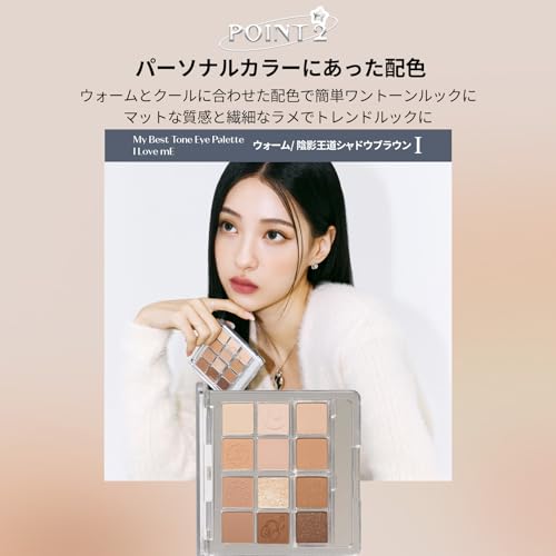 ETUDE My Tone Lidschattenpalette I Psychopathischer Erfinder / Mehrfarbiger Lidschatten Glitzer Schimmer Matt Austauschbar Tragbar Individuell anpassbar