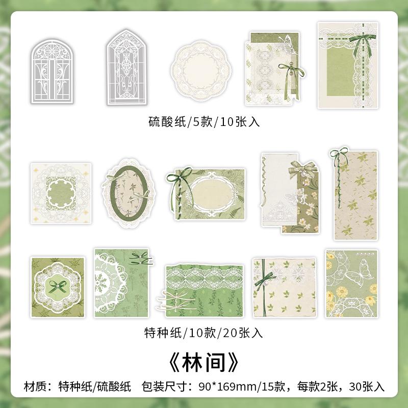 4 Styles 30 Pcs Vintage Material Paper Junk Journal DIY Scrapbooking Collage Materials Creative Stationery Background Paper