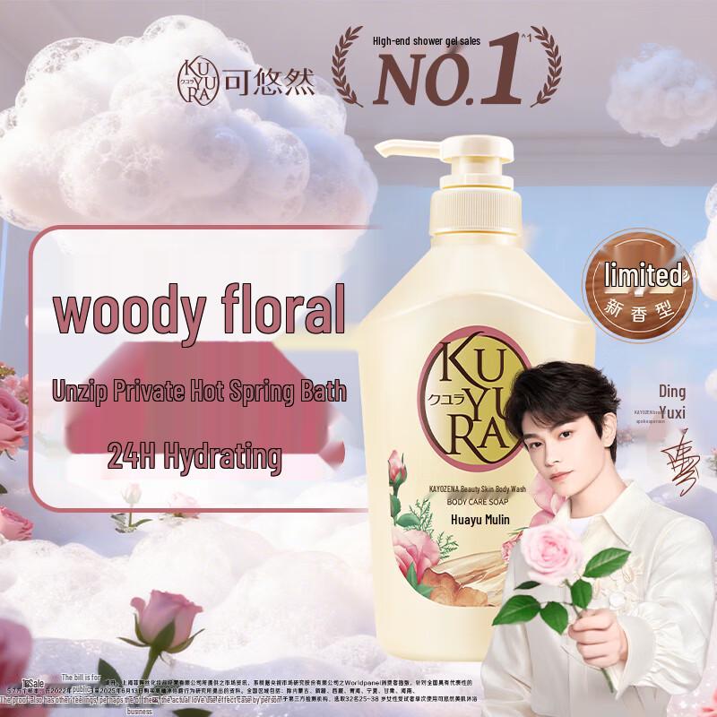 Kuyou Ran Woody Floral Shower Gel