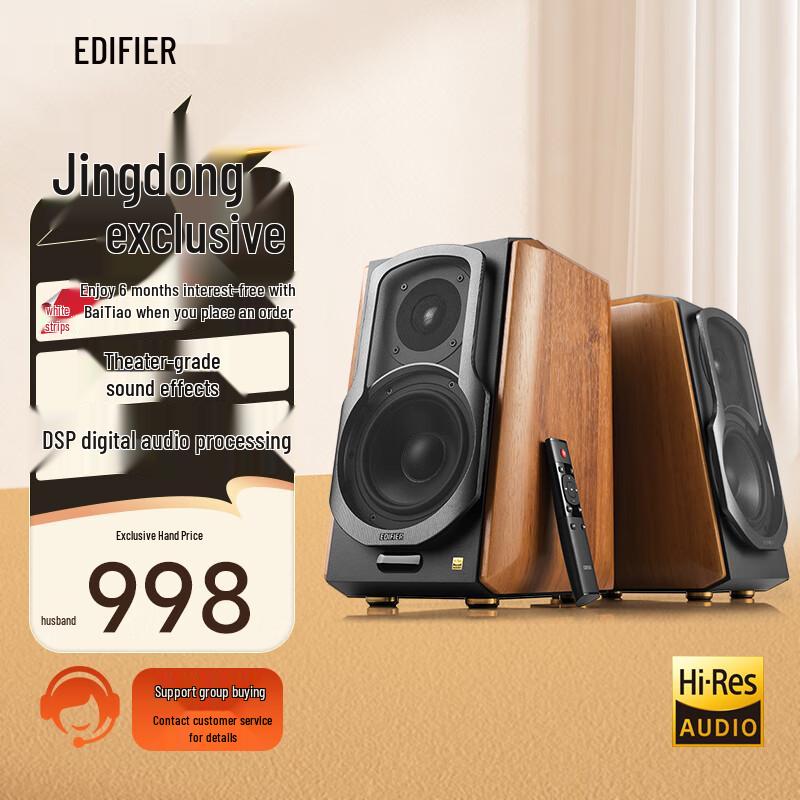 Edifier HIFI 2.0 Active Bluetooth Speakers CN Plug (adapter Included)