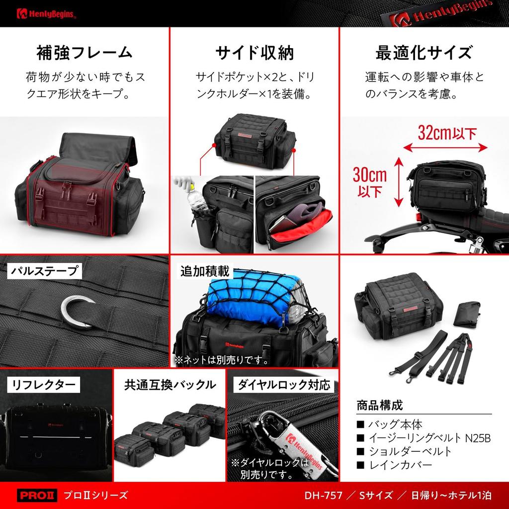 Henly Begins Daytona Motorcycle Touring Seat Bag PRO2 S Size Small Hotel 1 Night 26211 (20-26L) DH-757